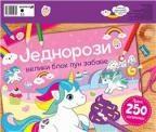 Jednorozi: Veliki blok pun zabave Jednorozi: Veliki blok pun zabave