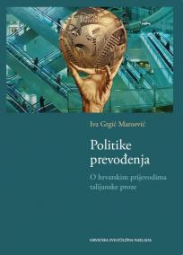 Politike prevođenja