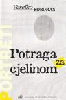 Potraga za cjelinom Potraga za cjelinom