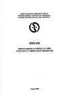 ISDIAH, Međunarodna norma za opis ustanova s arhivskim gradivom ISDIAH, Međunarodna norma za opis ustanova s arhivskim gradivom