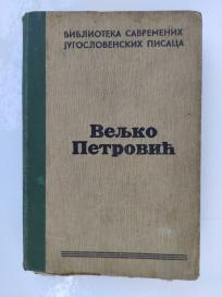 Sabrana dela knjige I i II