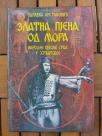 Zlatna pjen od mora narodne pesme Srba iz Hrvatske