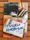 Muški dnevnik