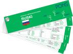 PONS Nepravilni glagoli - ruski PONS Nepravilni glagoli - ruski