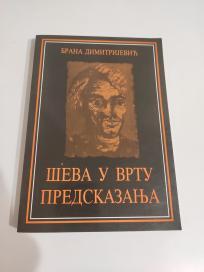 Ševa u vrtu predskazanja