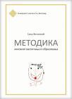 Metodika likovnog vaspitanja i obrazovanja Metodika likovnog vaspitanja i obrazovanja