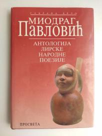 Antologija lirske narodne poezije