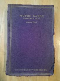 Izabrana dela knjiga I