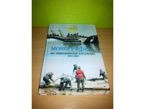 MONOGRAFIJA 402.PONTORINSKOG BATALJONA 1952-2007 Stevan Stojanović