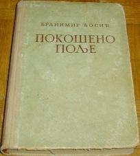 POKOŠENO POLJE