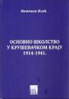 Osnovno školstvo u kruševačkom kraju 1914-1941. Osnovno školstvo u kruševačkom kraju 1914-1941.