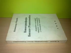 BIOGRAFIJA Bože RANKOVIĆA-Božidar Purić