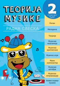 Solfeđo sa teorijom muzike: radna sveska, 2. nivo