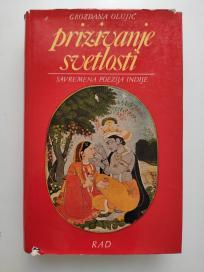 Prizivanje svetlosti savremena Indijska poezija