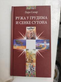 Ruža u grudima i senke sutona