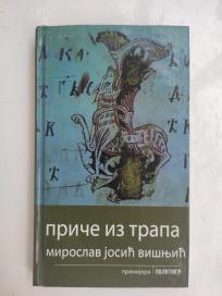 Priče iz trapa