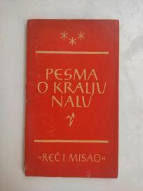 Mahabharata odlomak Pesma o kralju Nalu