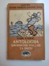 Antologija savremene poezije za decu