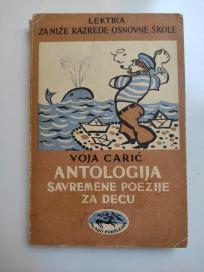 Antologija savremene poezije za decu