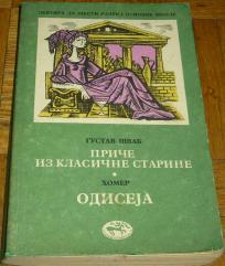 PRIČE IZ KLASIČNE STARINE ; ODISEJA