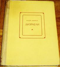 DIZRAELI 
