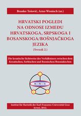Hrvatski pogledi na odnose između hrvatskoga, srpskoga i bosanskoga/bošnjačkoga jezika