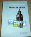 ENGLESKI JEZIK ZA TREĆI RAZRED EKONOMSKE I UGOSTITELJSKO-TURISTIČKE ŠKOLE