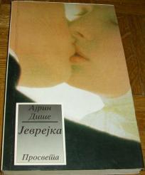 JEVREJKA : PRIČE IZ BERLINA I NJUJORKA