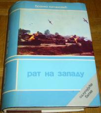 RAT NA ZAPADU I-II