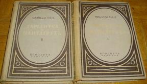 GARGANTUA I PANTAGRUEL I-II