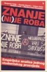 Znanje (ni)je roba