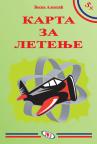 Karta za letenje Karta za letenje