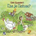 Gde je Petson? Gde je Petson?