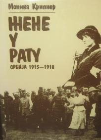 Žene u ratu Srbija 1915-1918