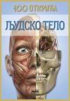 Ljudsko telo: 100 otkrića Ljudsko telo: 100 otkrića