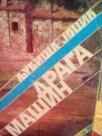 DRAGA MASIN - roman
