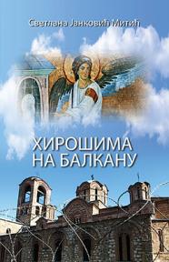 Hirošima na Balkanu