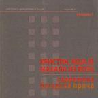 Kristin koja je mahala iz voza Kristin koja je mahala iz voza