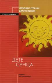 Dete Sunca