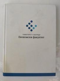 Rokovnik ekonomski Fakultet Beograd