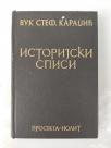 Istorijski spisi