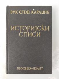 Istorijski spisi