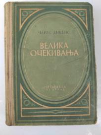 Velika očekivanja