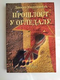 Prošlost u ogledalu