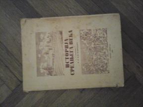 Istorija srednjega veka redakcija