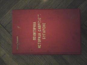 Politička istorija savremene Bugarske