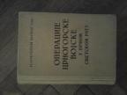 Operacije crnogorske vojske u Prvom svetskom ratu