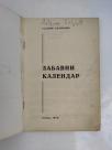 Zabavni kalendar