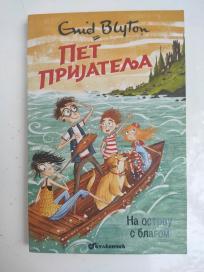 Pet prijatelj na ostrvu s blagom