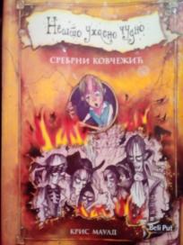 NESTO UZASNO CUDNO - Srebrni kovcezic